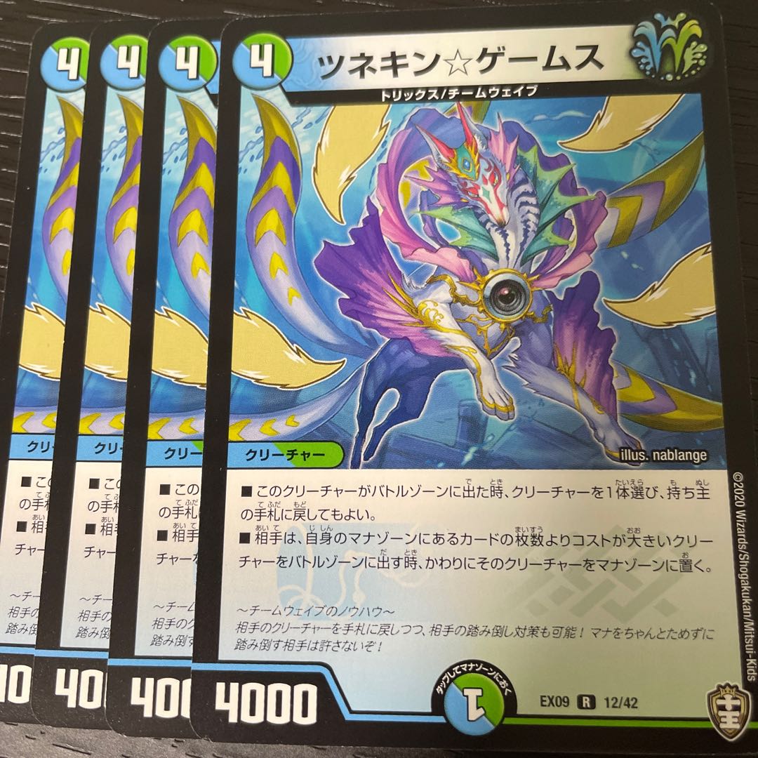 Tsunekin Games 4-Pack