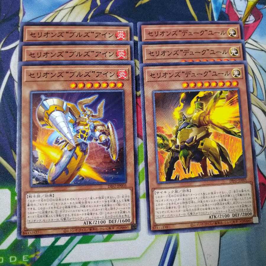 ディメンションフォース セリオンズノーマルセット