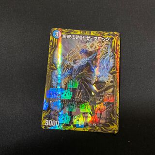 Armageddon Clock The Clock (20th SP Rare Specs) A