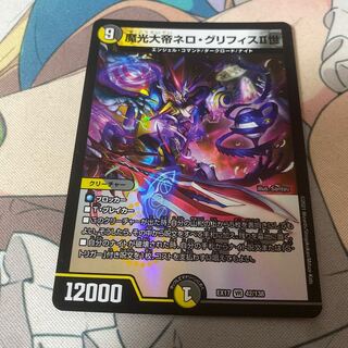 Nero Griffith II, the Great Magician