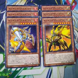 ディメンションフォース　セリオンズノーマルセット