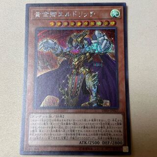 Eldlich the Golden Lord Secret Rare