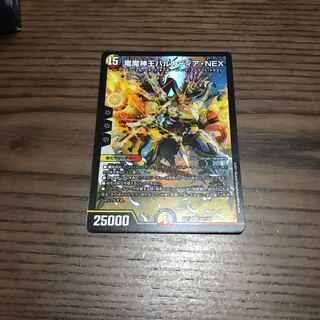 Dragon and Demon King Vulcadia NEX