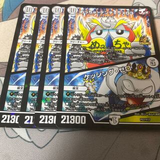 Super! Denzillas G3｜Kessing Zero