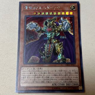 Eldlich the Golden Lord Secret Rare