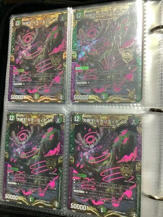 Gigandidanos, the Great Tree King