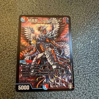 Crystal Dragon Protagonist SR