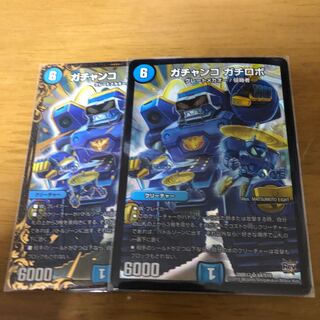 ガチャンコガチロボ