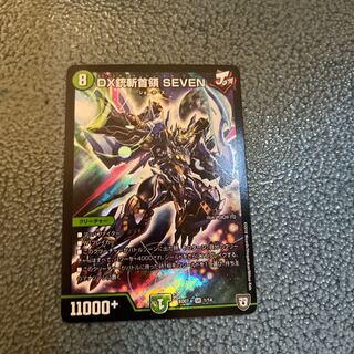 DX Gunslayer SEVEN SR