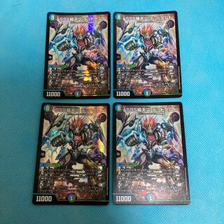 Early version SSS class natural disaster Dead Damned, four pieces