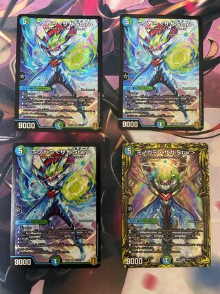 [4pcs*] Minogami <Saga.Star