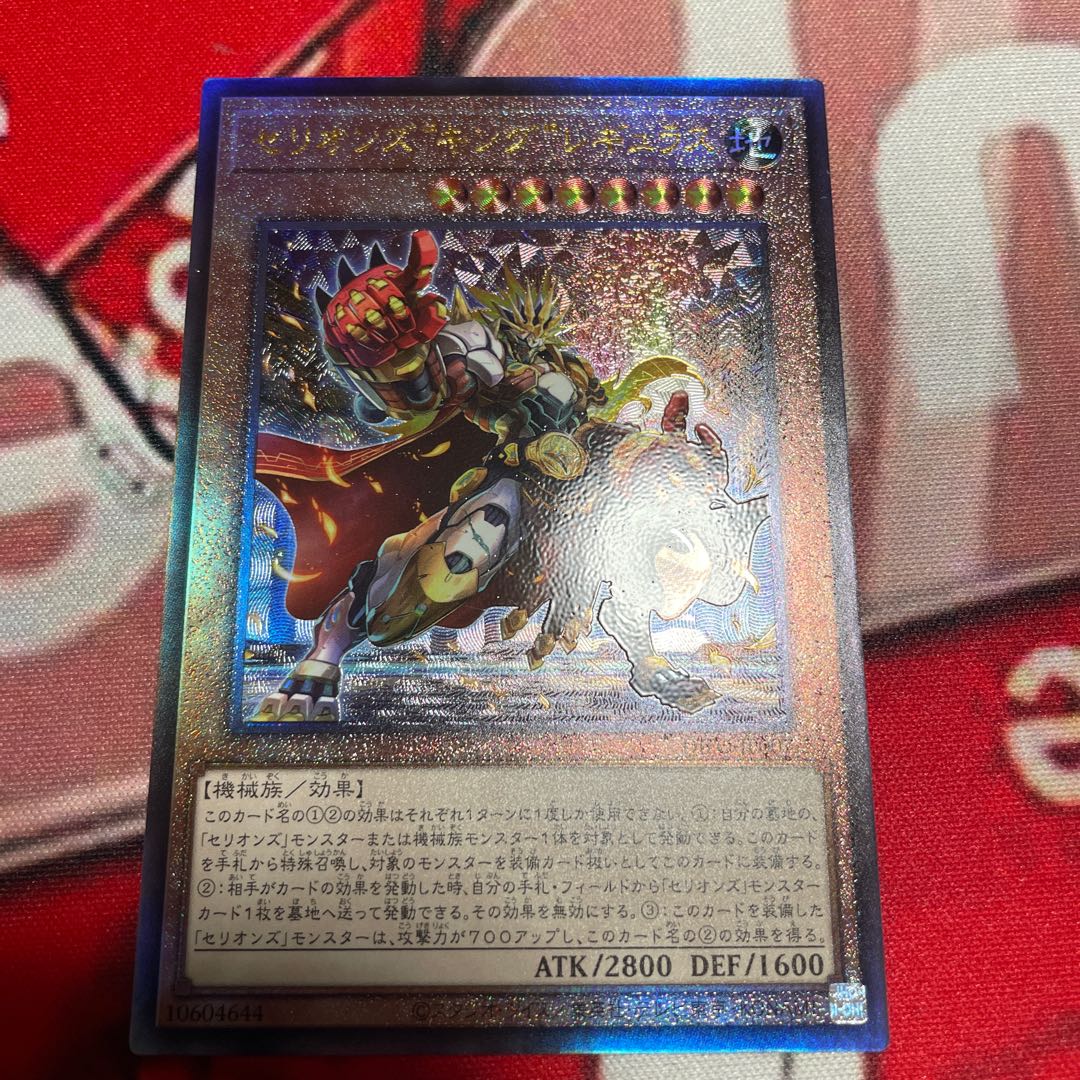 Cellions "King" Regulus