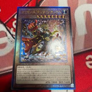 Cellions "King" Regulus