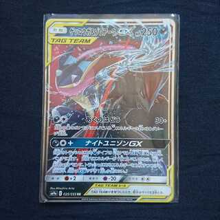 ゲッコウガ&ゾロアークgx