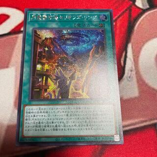 Disc Arena Serion's Ring