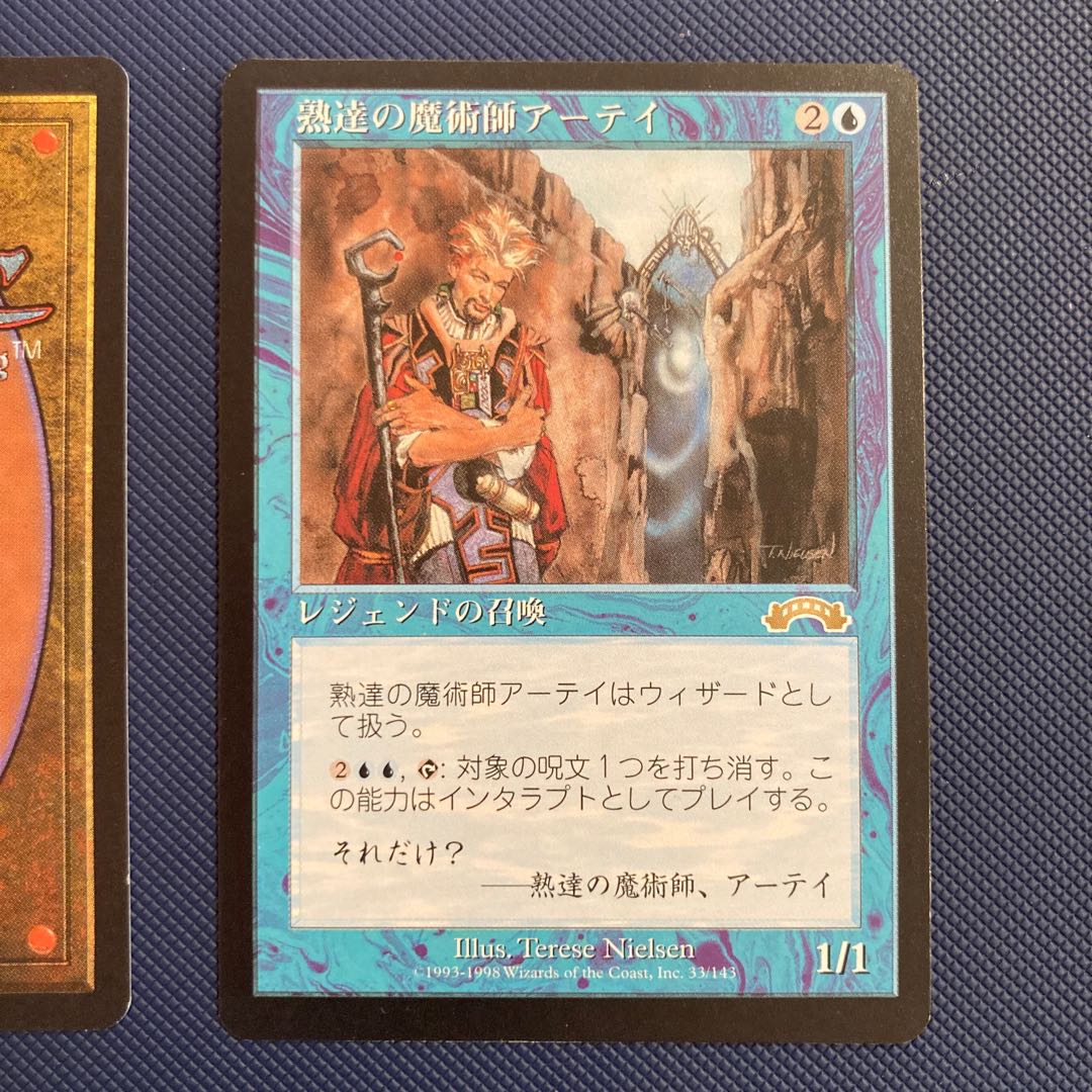 EXO Ertai,Wizard Adapt Skilled sorcerer Artie English. Day is a beauty