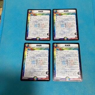 Psychic Koshio, 4 sheets