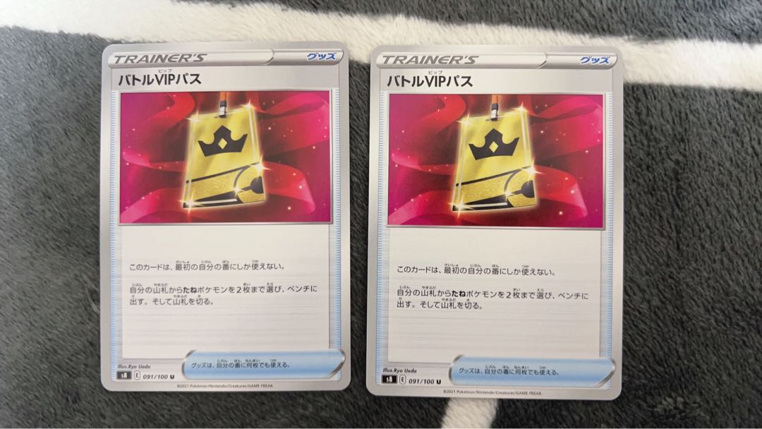 Set of 2 Battle VIP Passes