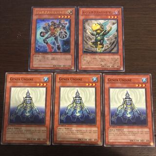 Genex Undine and 2 others