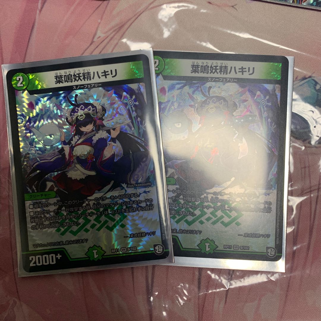 葉鳴妖精ハキリ 2枚