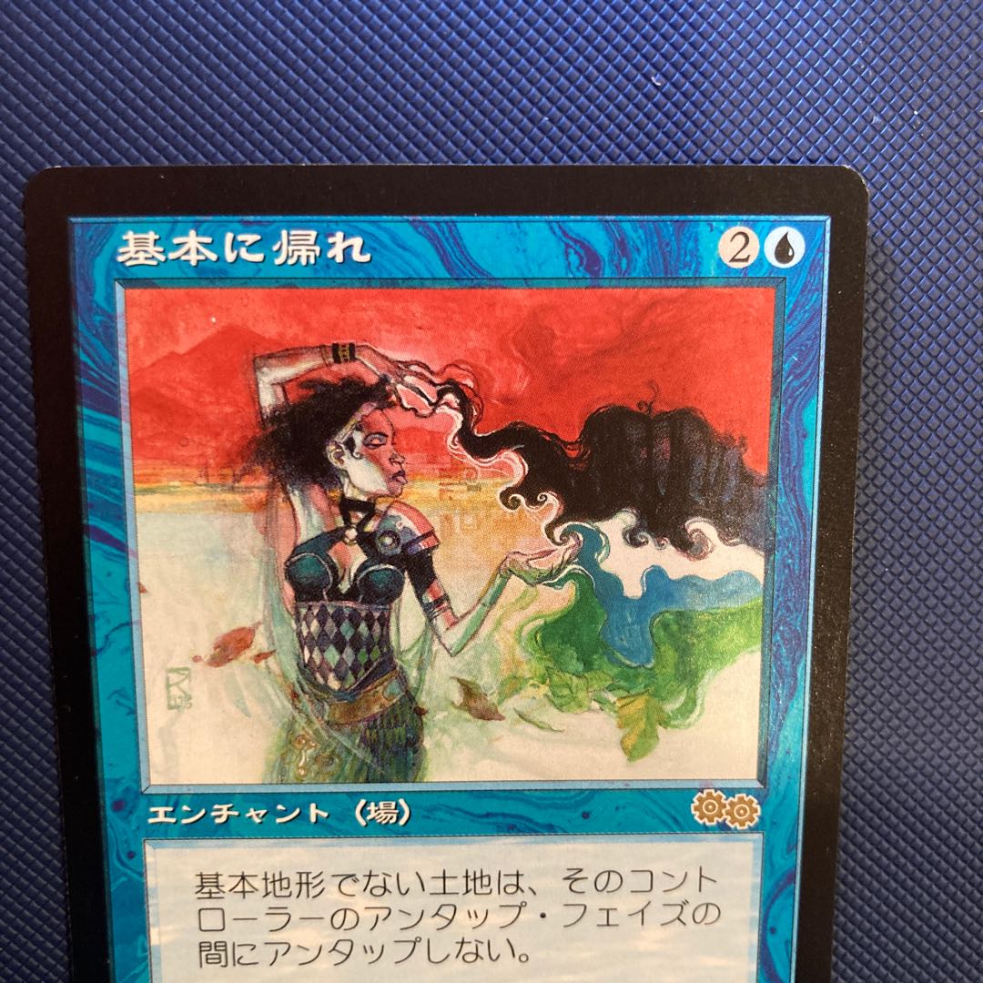 USG Back to Basics Rare, Beautiful