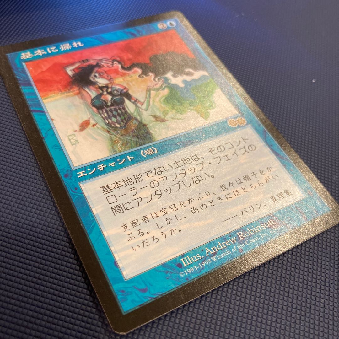 USG Back to Basics Rare, Beautiful