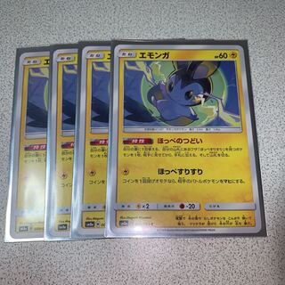 エモンガ ほっぺすりすりパーツ