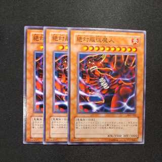絶対服従魔人 ノーマルの通販 みね【TCG格安販売】（137288884