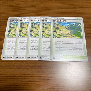 崩れたスタジアム U