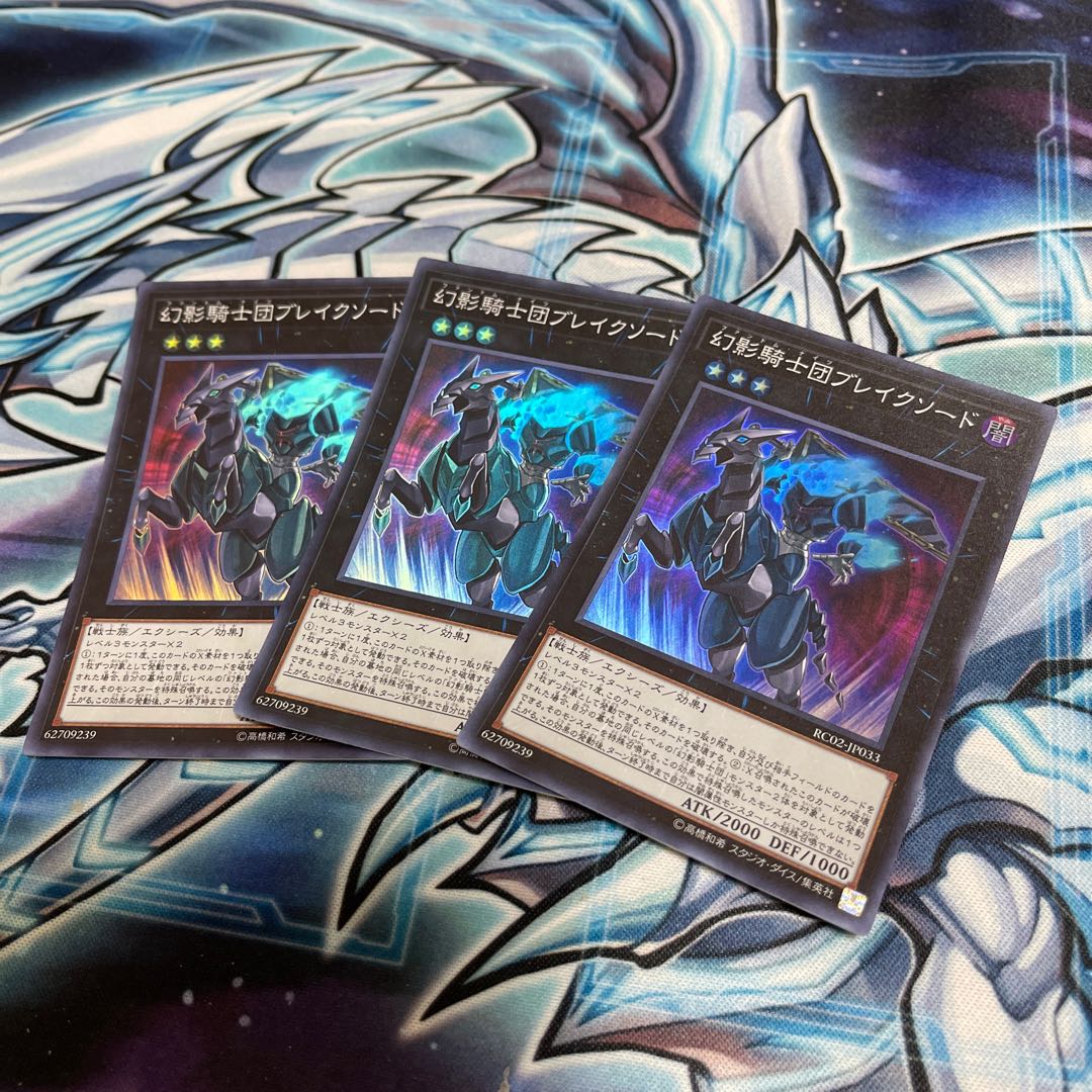 The Phantom Knights of Break Sword Super Rare Set of 3