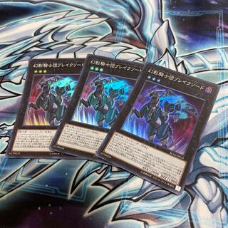 The Phantom Knights of Break Sword Super Rare Set of 3