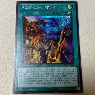 Disc Arena Serion's Ring Secret Rare