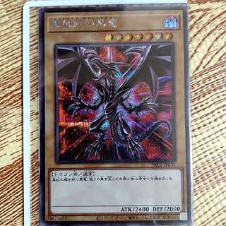 Red-Eyes Black Dragon Secret Rare