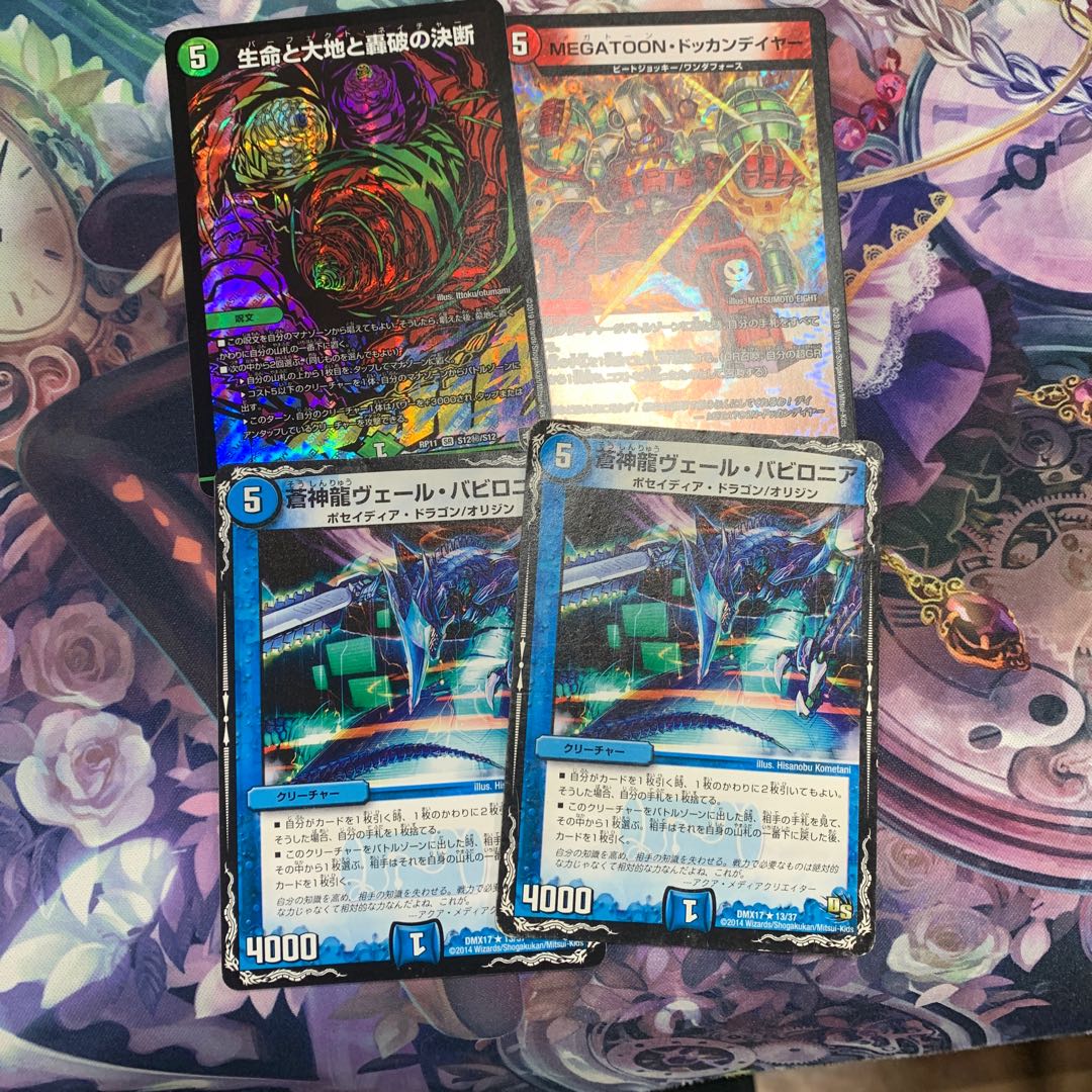 パーフェクトネイチャー ドッカンデイヤー ヴェール・バビロニア