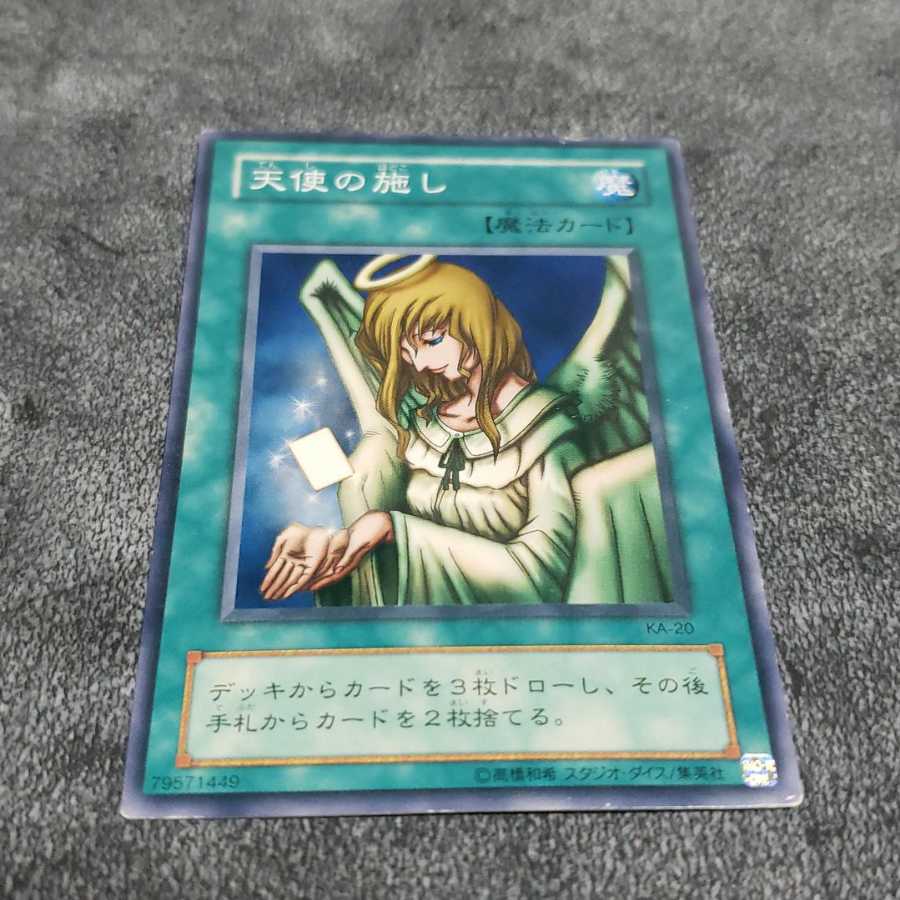 Graceful Charity Normal 2nd Season Yu-Gi-Oh!