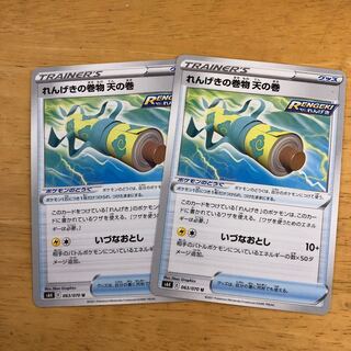 ポケモンカード　れんげきほ巻物　天の巻　セット　即購入あり 1枚