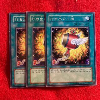 Magical Mallet☆5345