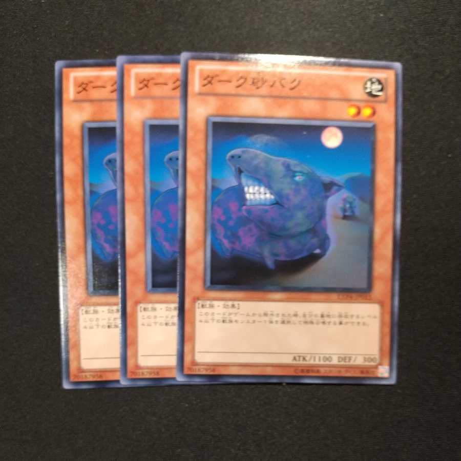 ダーク砂バク ノーマルの通販 峯 Magi おまけ付 Magi トレカ専用フリマアプリ
