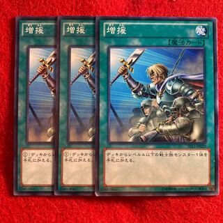 Reinforcement of the Army☆5346