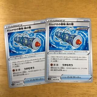 Pokémon Cards - Scrolls of Rengeki - Vortex Set - Immediate Purchase Available