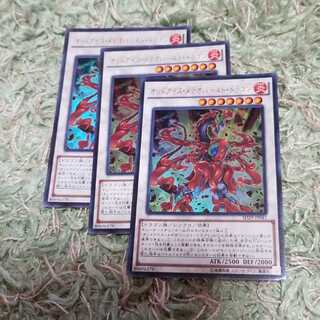 オッドアイズメテオバーストドラゴン