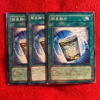 Instant Fusion☆5347