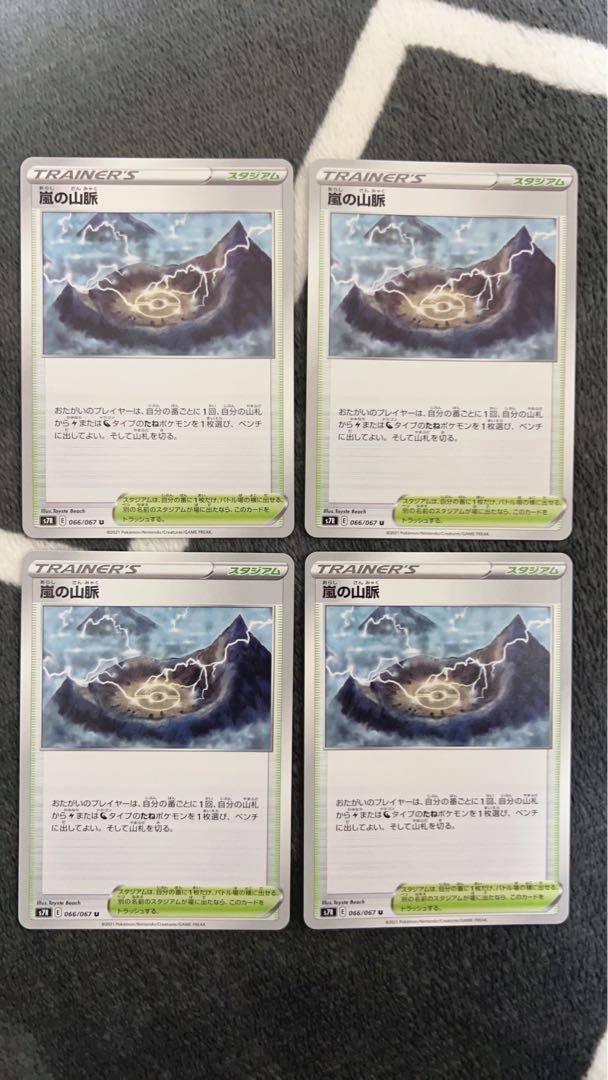 Mountain Veins of Storm Set of 4