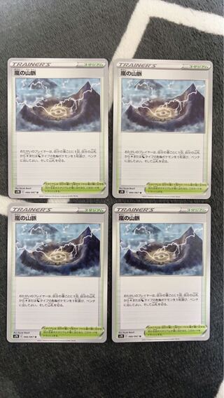 Mountain Veins of Storm Set of 4