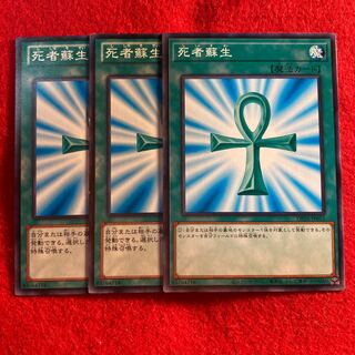 Monster Reborn☆5348