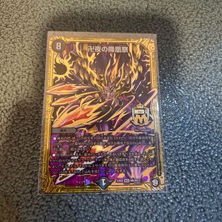 Descending Phoenix Festival of Swastika Night MSS