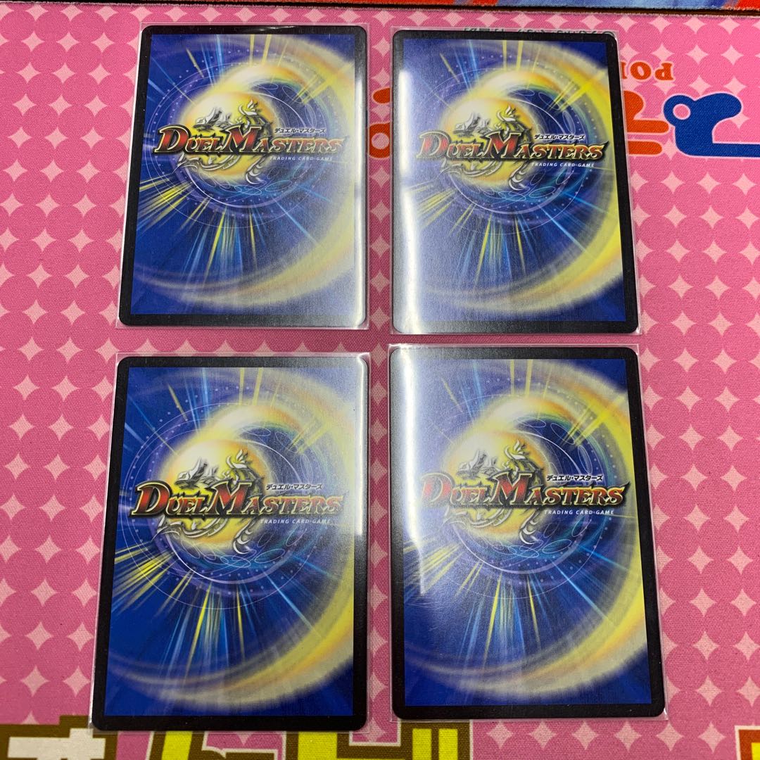 生命と大地と轟破の決断 4枚