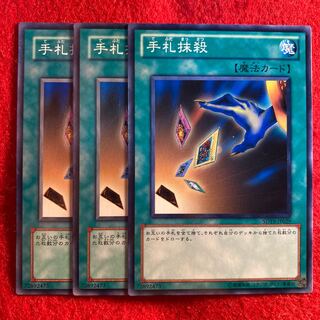 Card Destruction☆5351