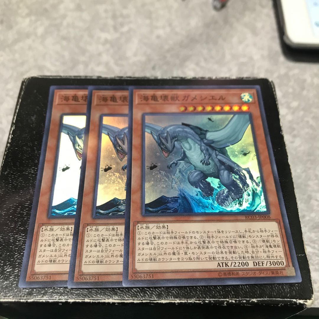 Gameciel, the Sea Turtle Kaiju 3 Super Rare