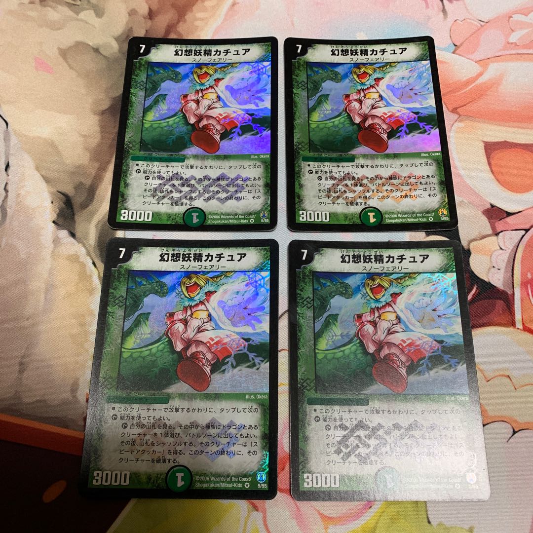 Kachua, Keeper of the Icegate 4 copies